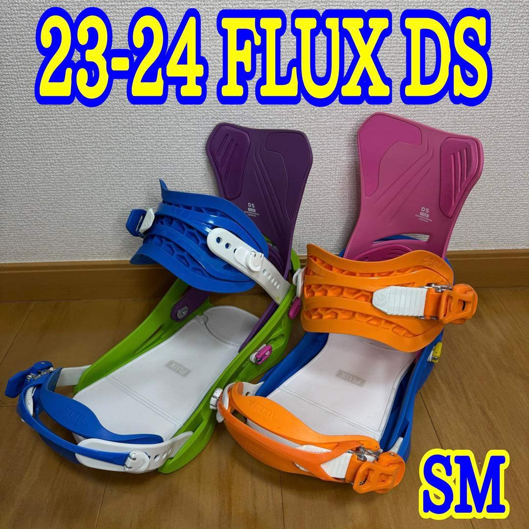 23-24 美品 FLUX DS ビンディング SM グラトリ ラントリ