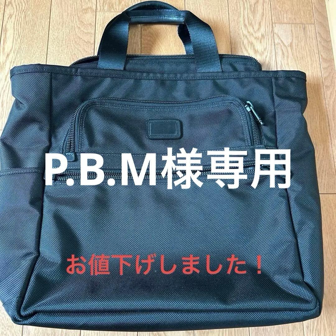 Tumi トートバッグ