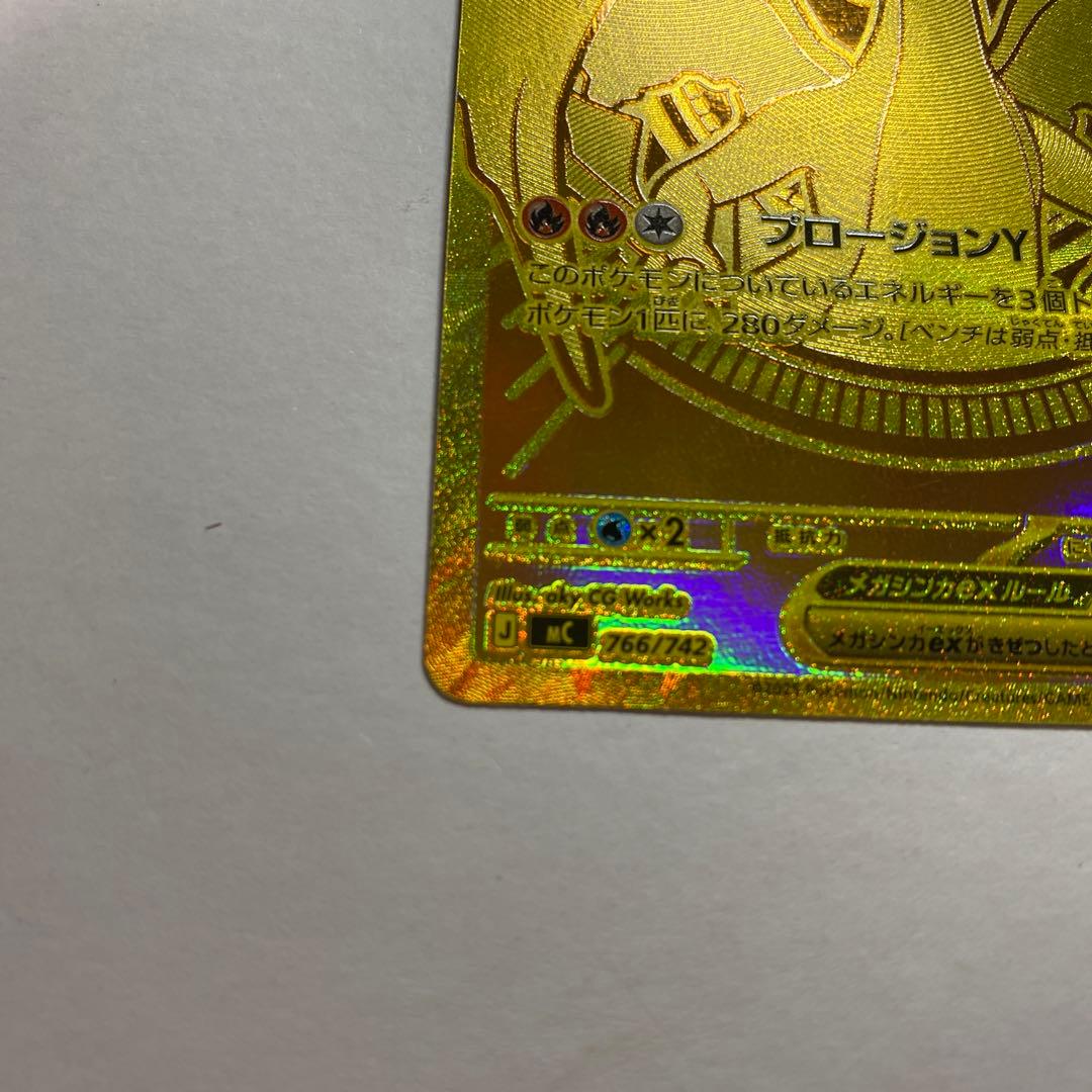 メガリザードンYex MUR仕様 スタートデッキ100 - メルカリ