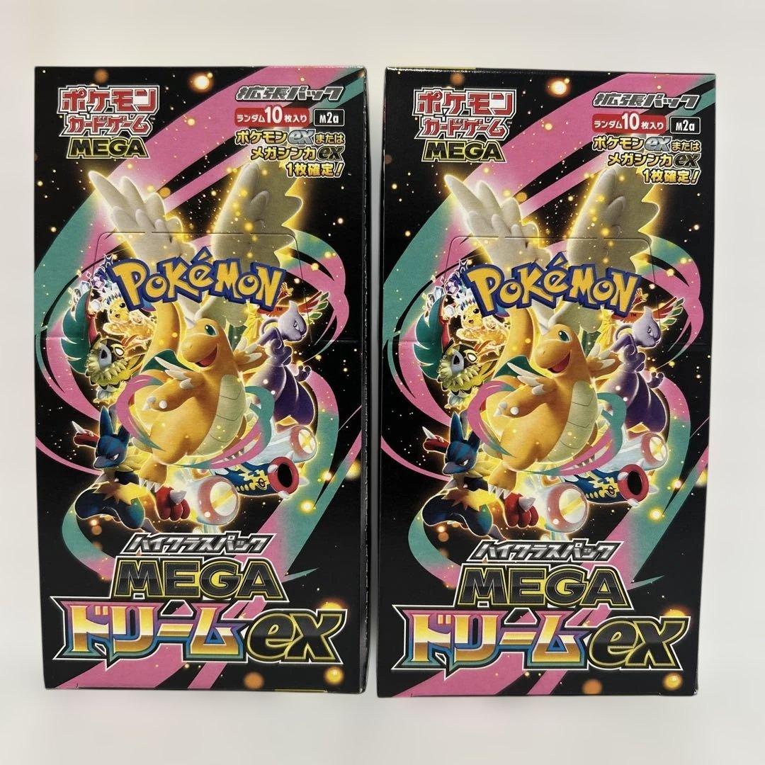 MEGAドリームEXボックス2個セットシュリンクなしペリペリあり