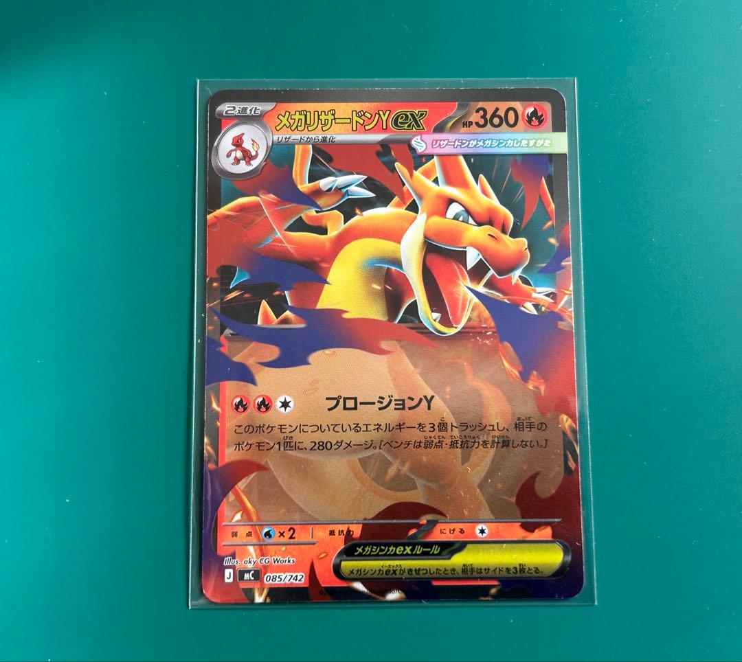 ポケモンカード メガリザードンY ex ミラー - メルカリ