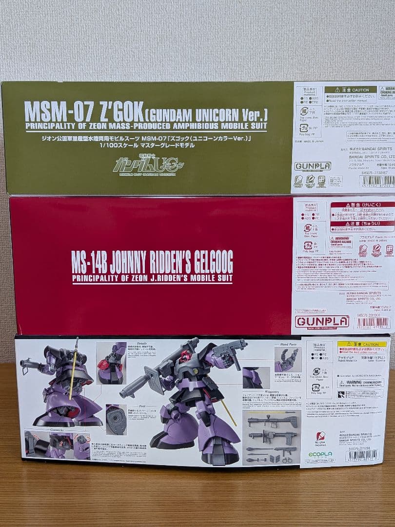 MGガンプラ 3体 ジョニーライデン専用ゲルググ ドム ズゴック