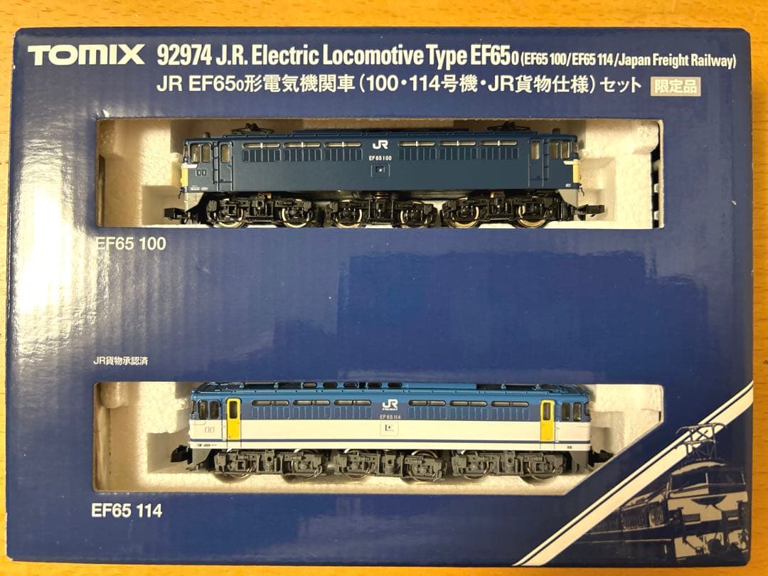 TOMIX 92974 JR EF65型電気機関車 2両セット(限定品) N) 92974 JR EF65 0形電気機関車(100・114号機・JR貨物仕様)2両セット
