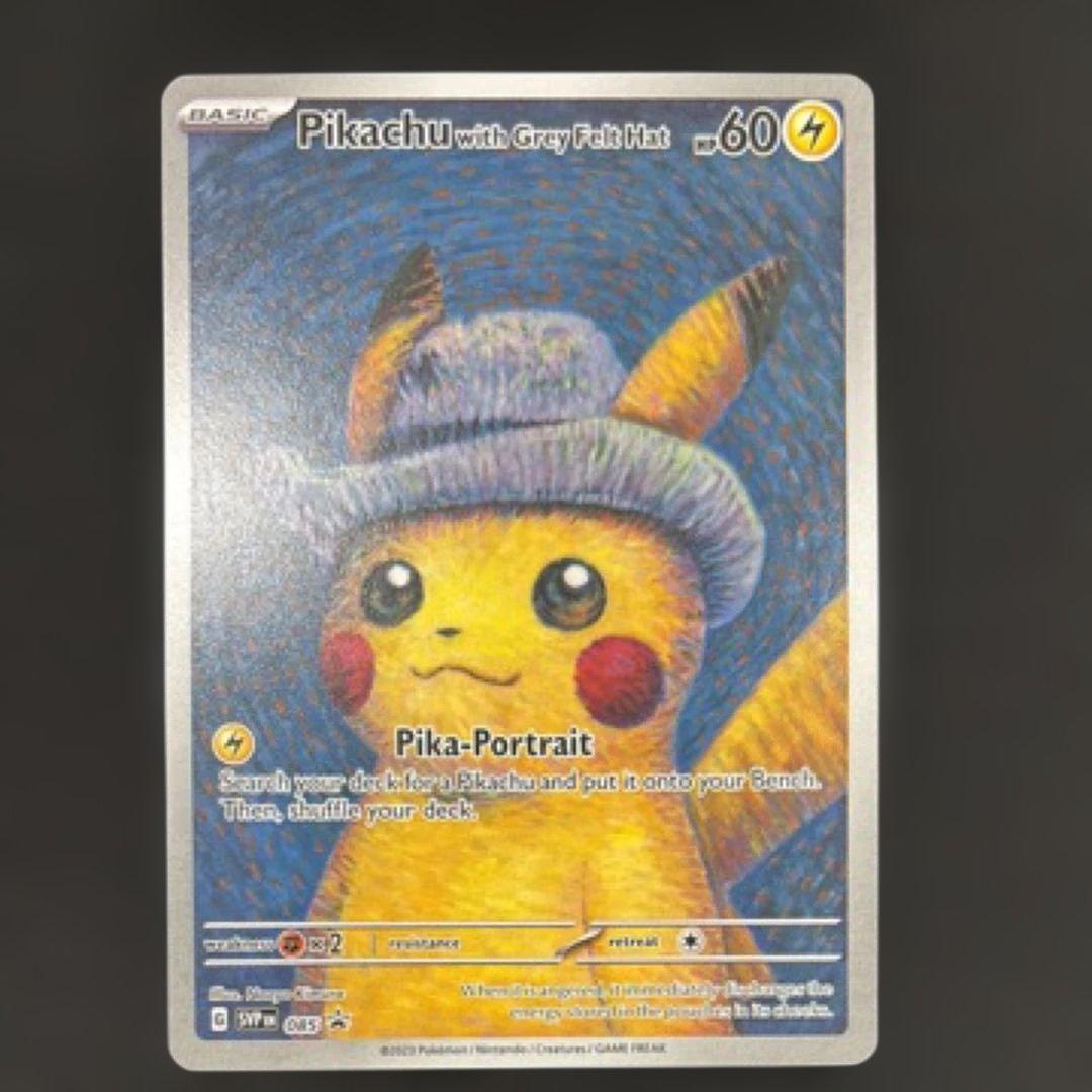 美品 ゴッホピカチュウ