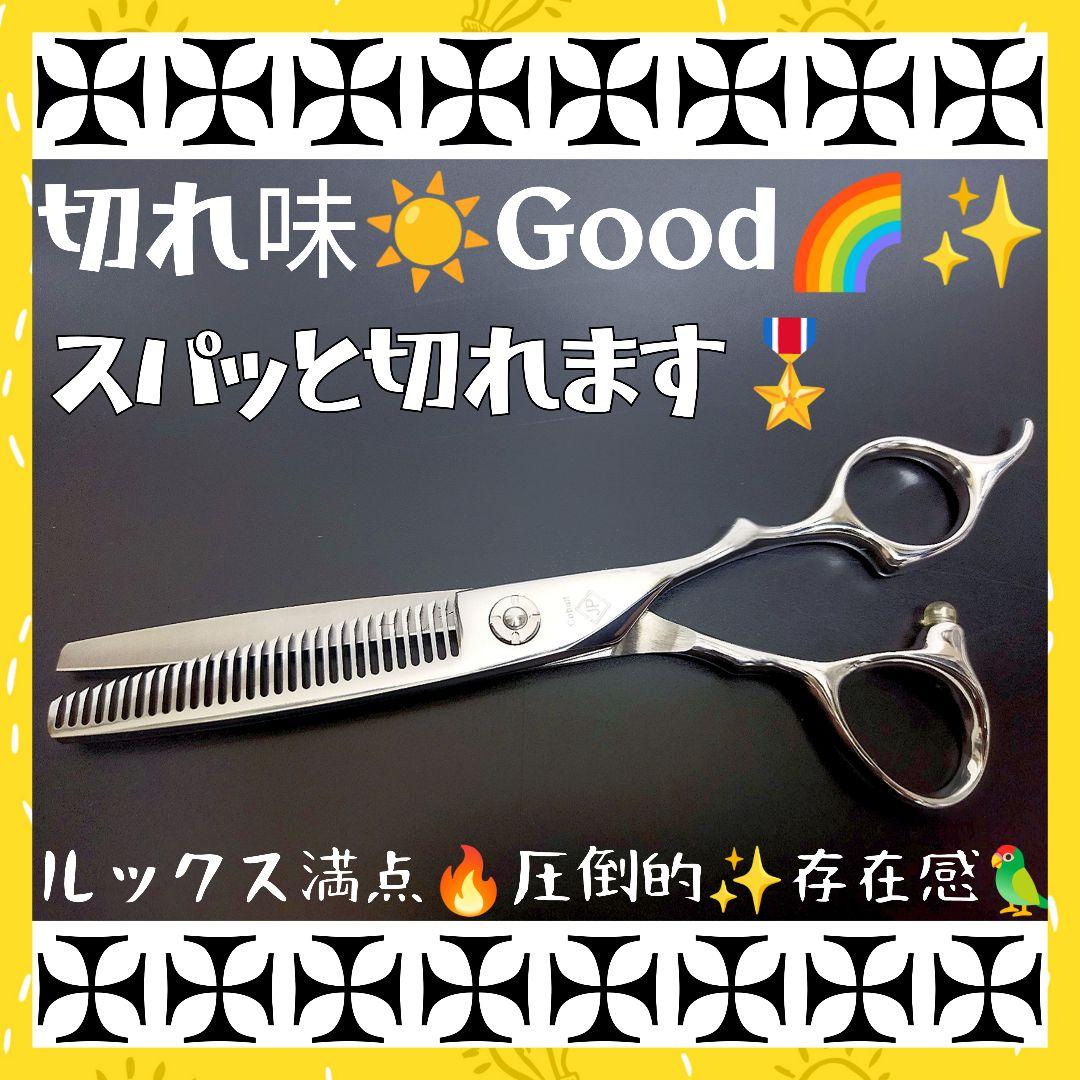パワフルに切れる理美容師サロン用セニングシザー☆トリマートリミングペットも可