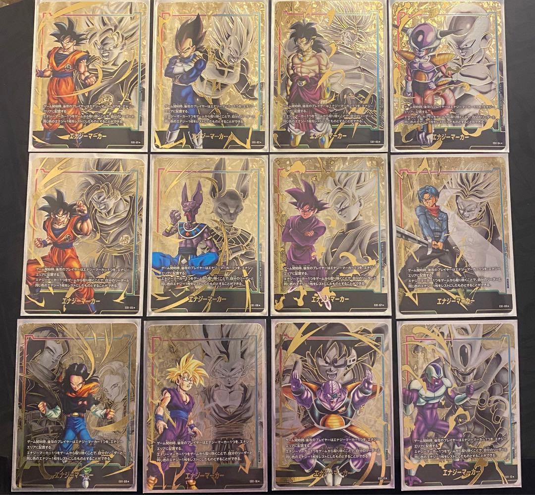 ドラゴンボール　エナジーマーカーパラレル　12種　コンプリートセット　日本語版
