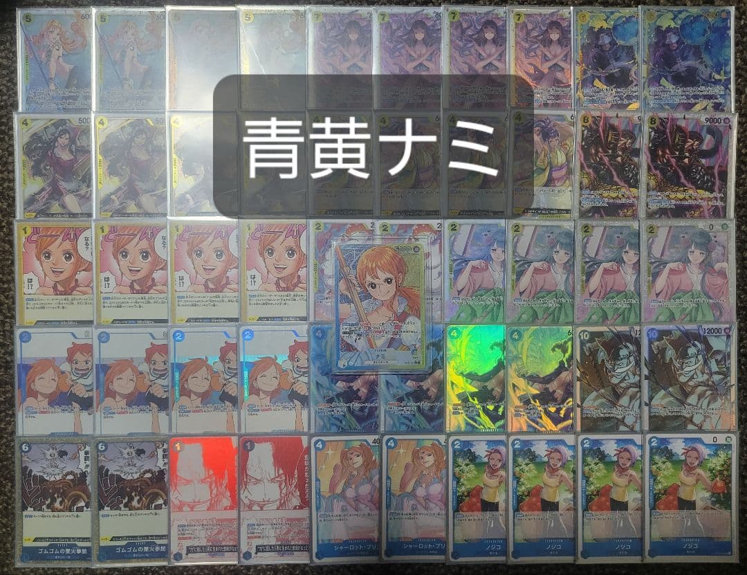 青黄ナミ　デッキ　くま　シークレット　パラレル　少女　ナミ　EB03 パラレル】ナミ「SR」(黄)[EB03-053] | すべての商品 | ワンピース