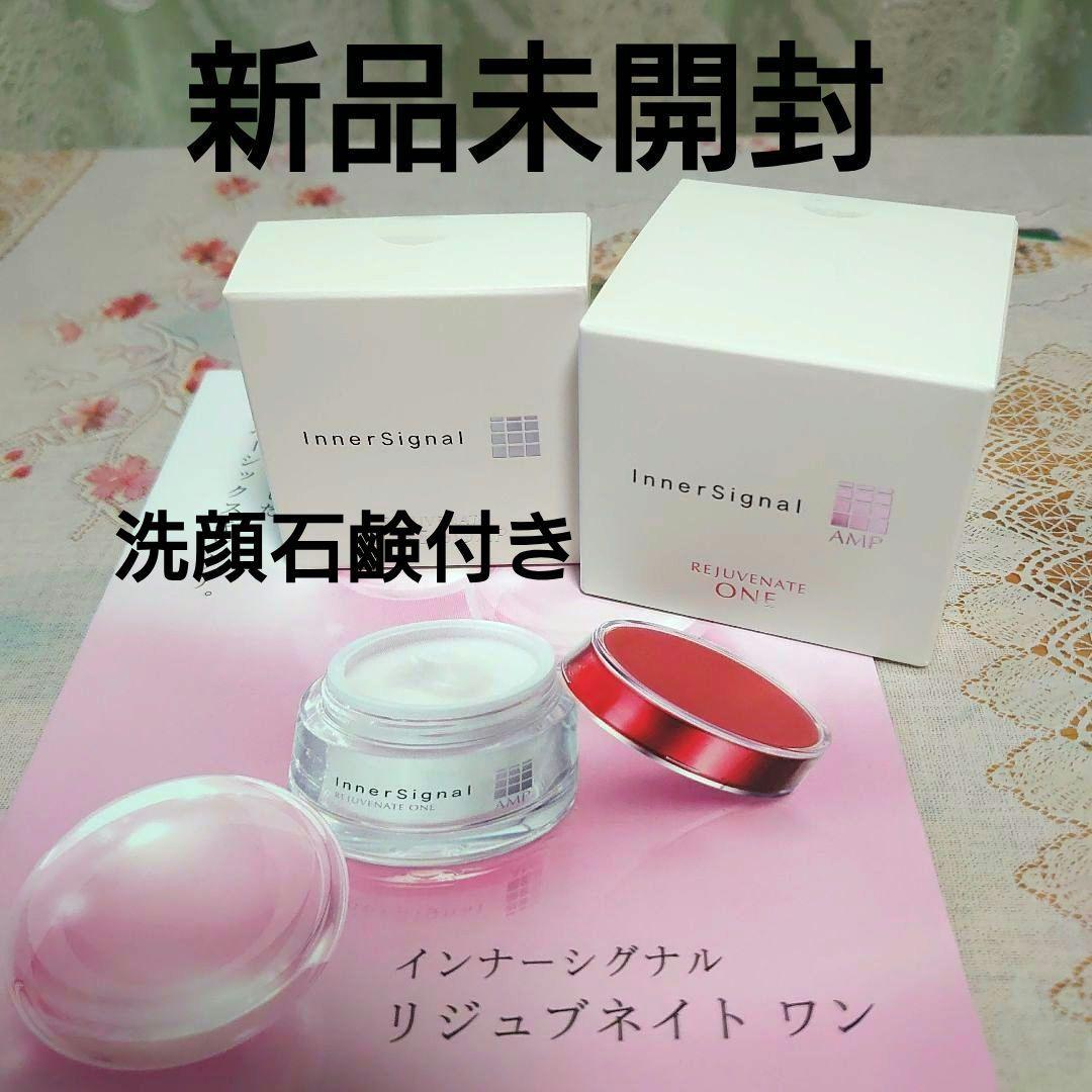 大塚製薬インナーシグナル　リジュブネイトワン50g洗顔石けん付き新品未使用 リジュブネイト ワン｜インナーシグナル | 大塚製薬のシミ対策