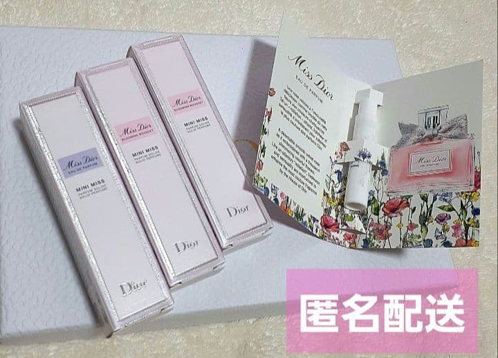 【新品未開封】ミスディオール ミニ ミス（ソリッドパフューム）3本セット