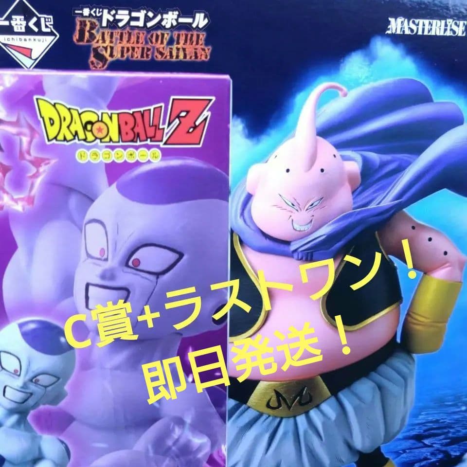 ドラゴンボールZ 一番くじ フリーザ 魔人ブウ フィギュアセット