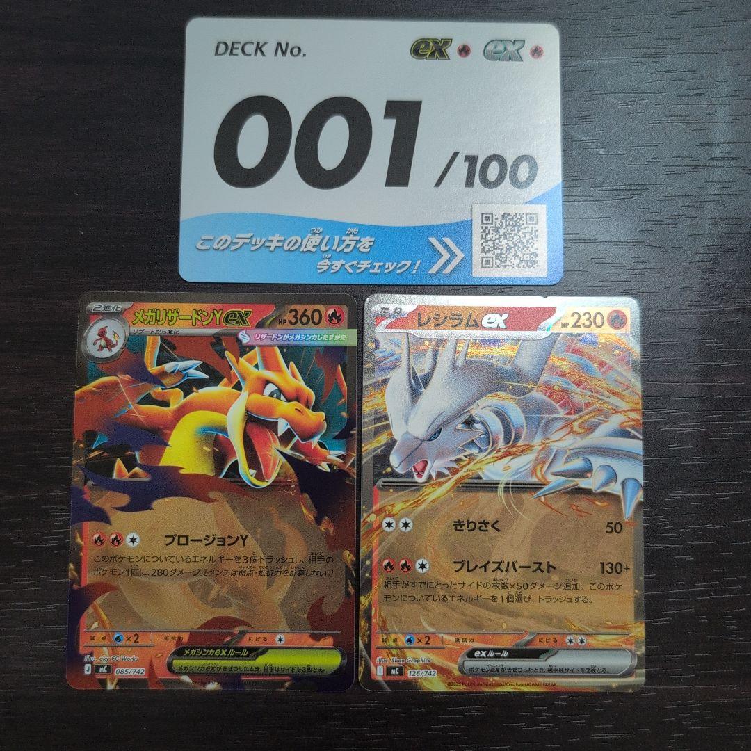 ポケモンカードゲーム スタートデッキ100 バトルコレクション No.001