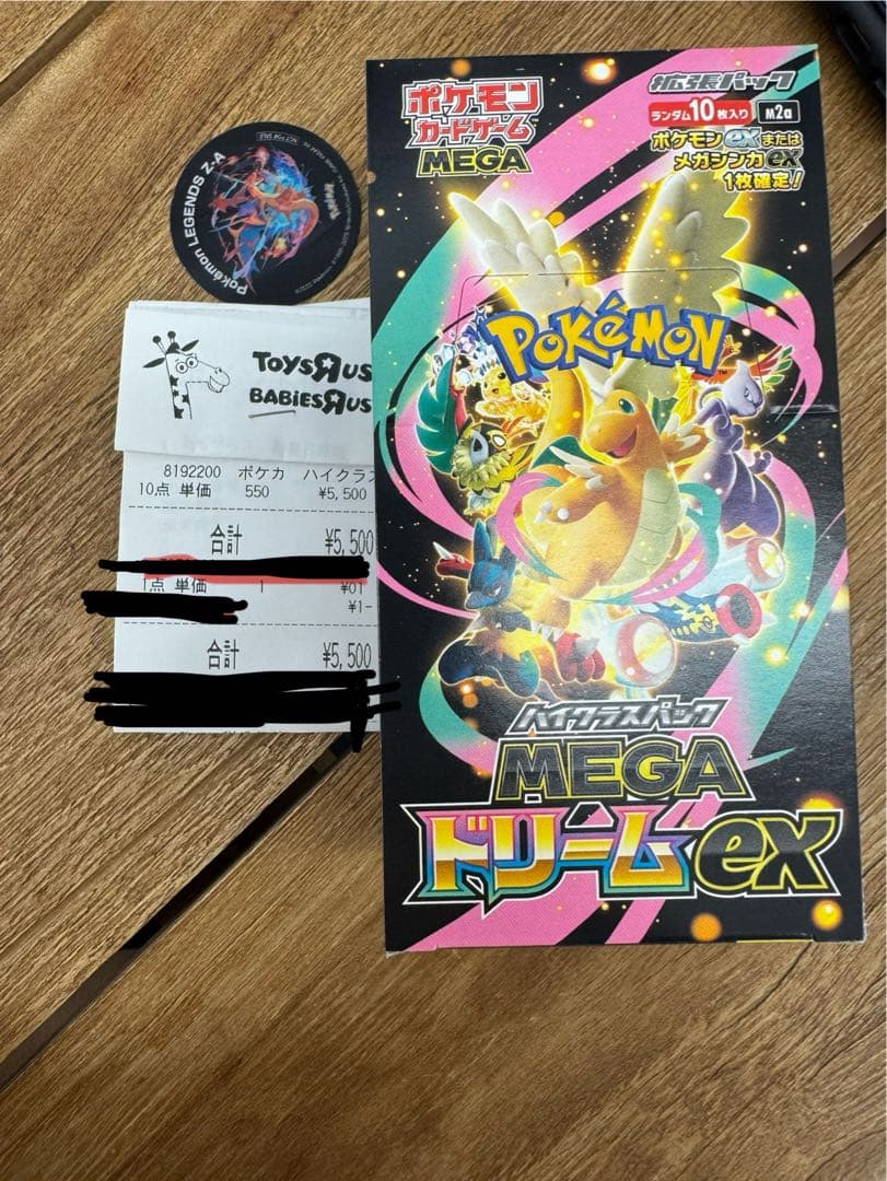 メガドリーム　シュリンクなし