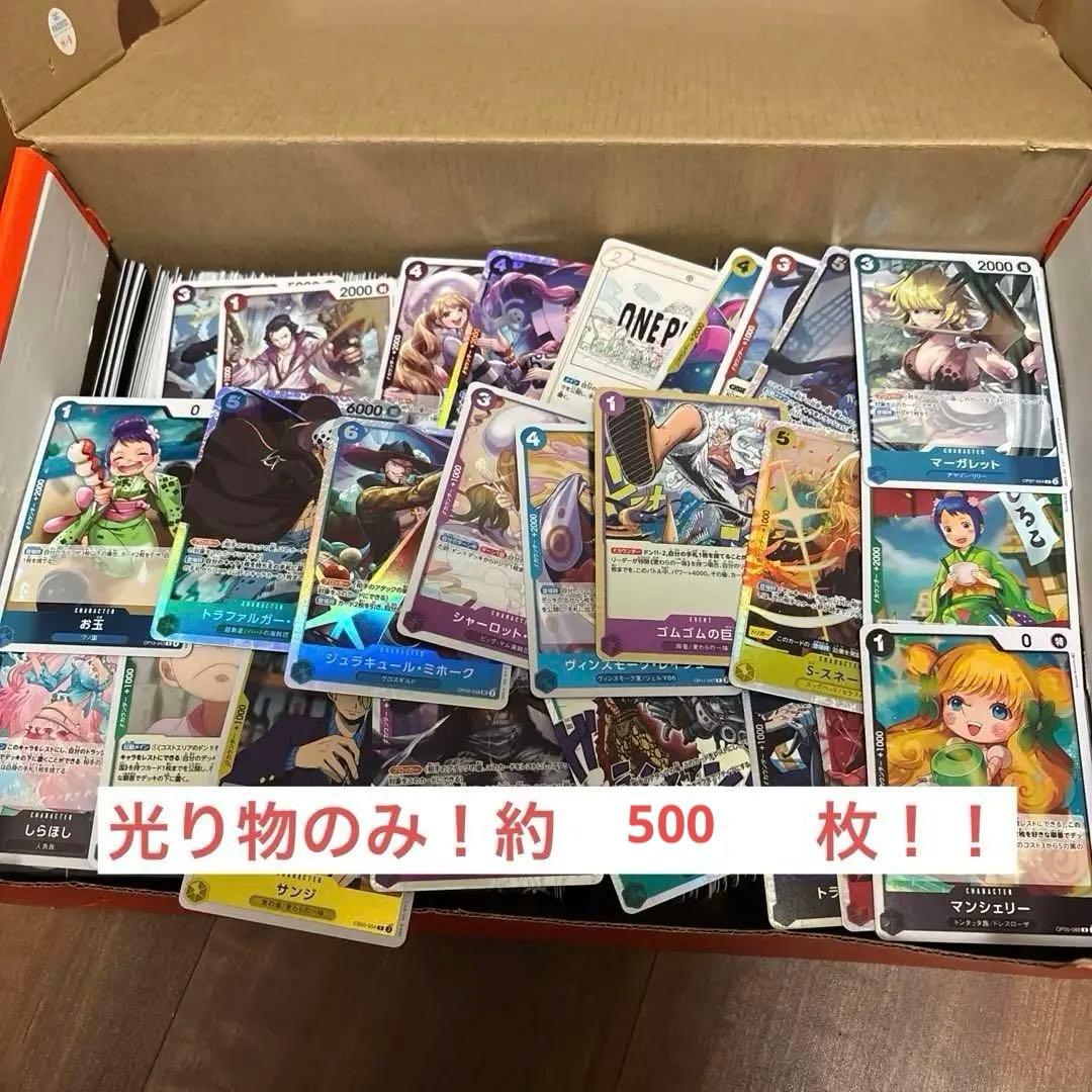 ワンピースカードゲーム　まとめ売り　光り物のみ　１０００枚