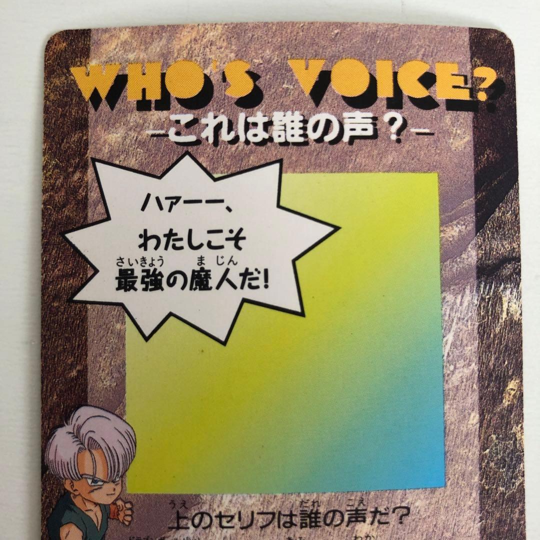 ドラゴンボールZ アマダ PPカード 擬似角プリズム 1271 孫悟空