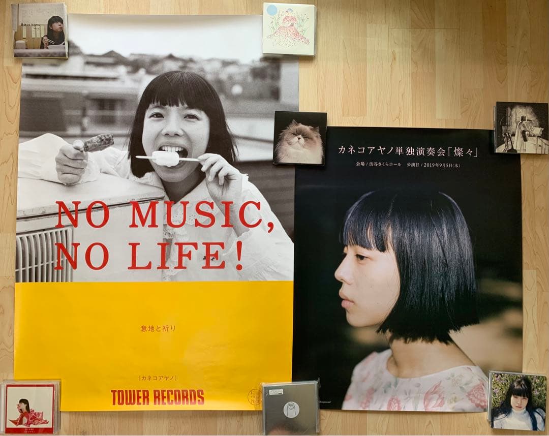 カネコアヤノ 「タワレコ(非売品) 」「単独演奏会 燦々」 ポスター 2枚