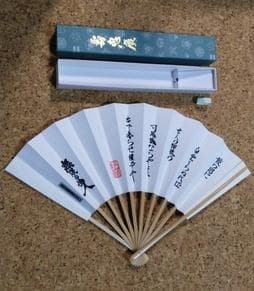 ■無限の住人/ 月刊アフタヌーン限定プレゼント扇子