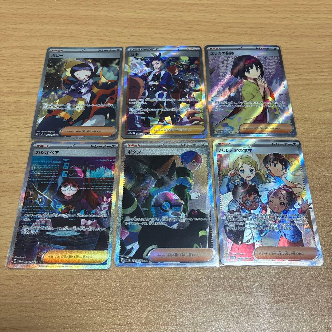 サポートsr,sarまとめ売り