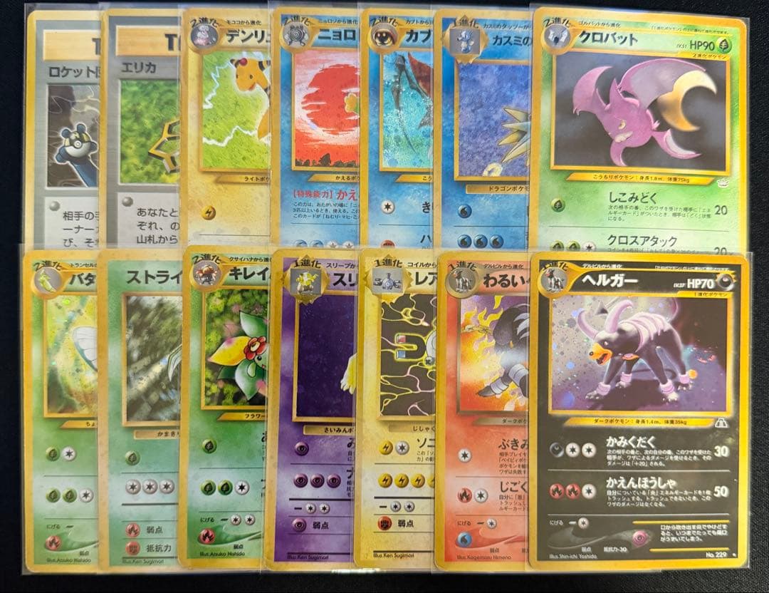 お*い様 旧裏　ホロ　まとめ　14枚 旧裏面 リザードン 全面ホロ 1枚の通販 539318713（1926838408） | magi