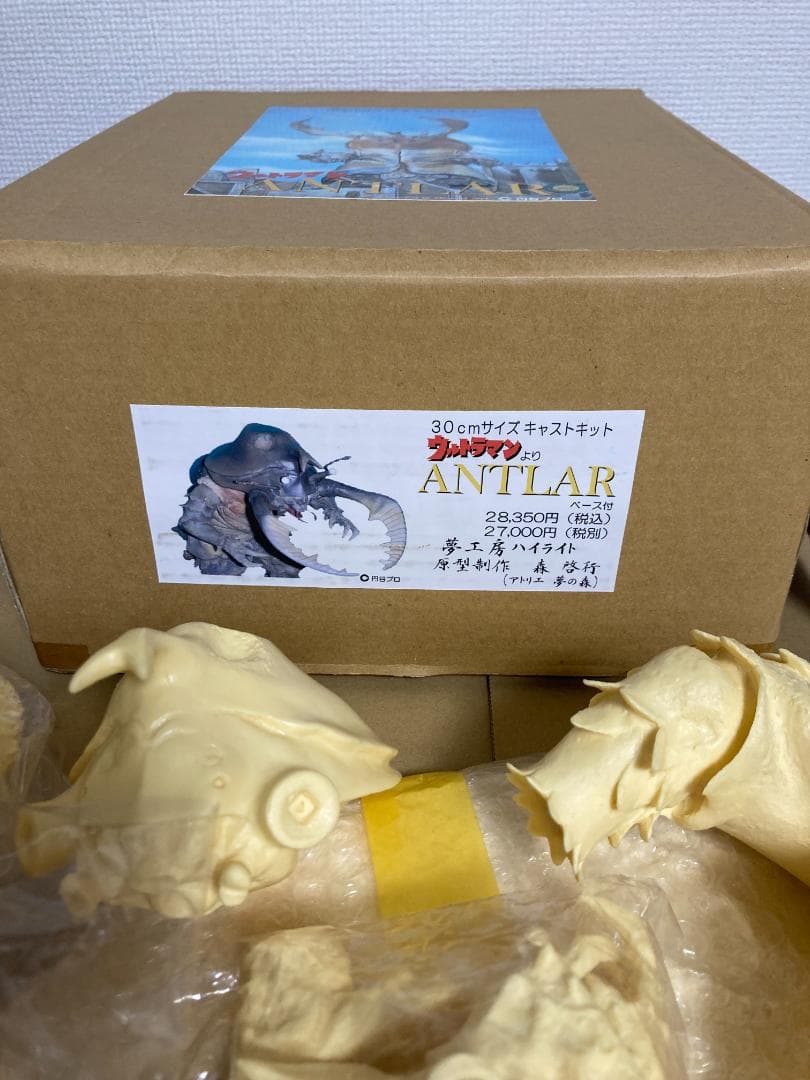 夢工房ハイライト アントラー 30cmサイズ キャストキット