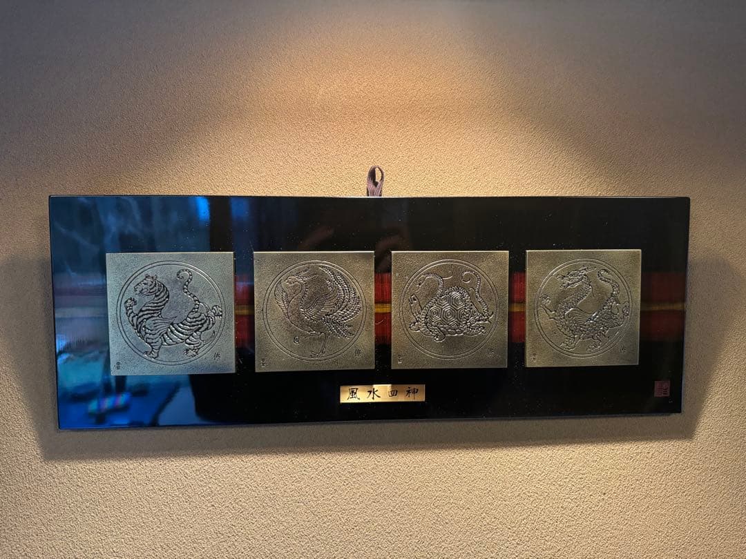 風水四神　高岡銅器