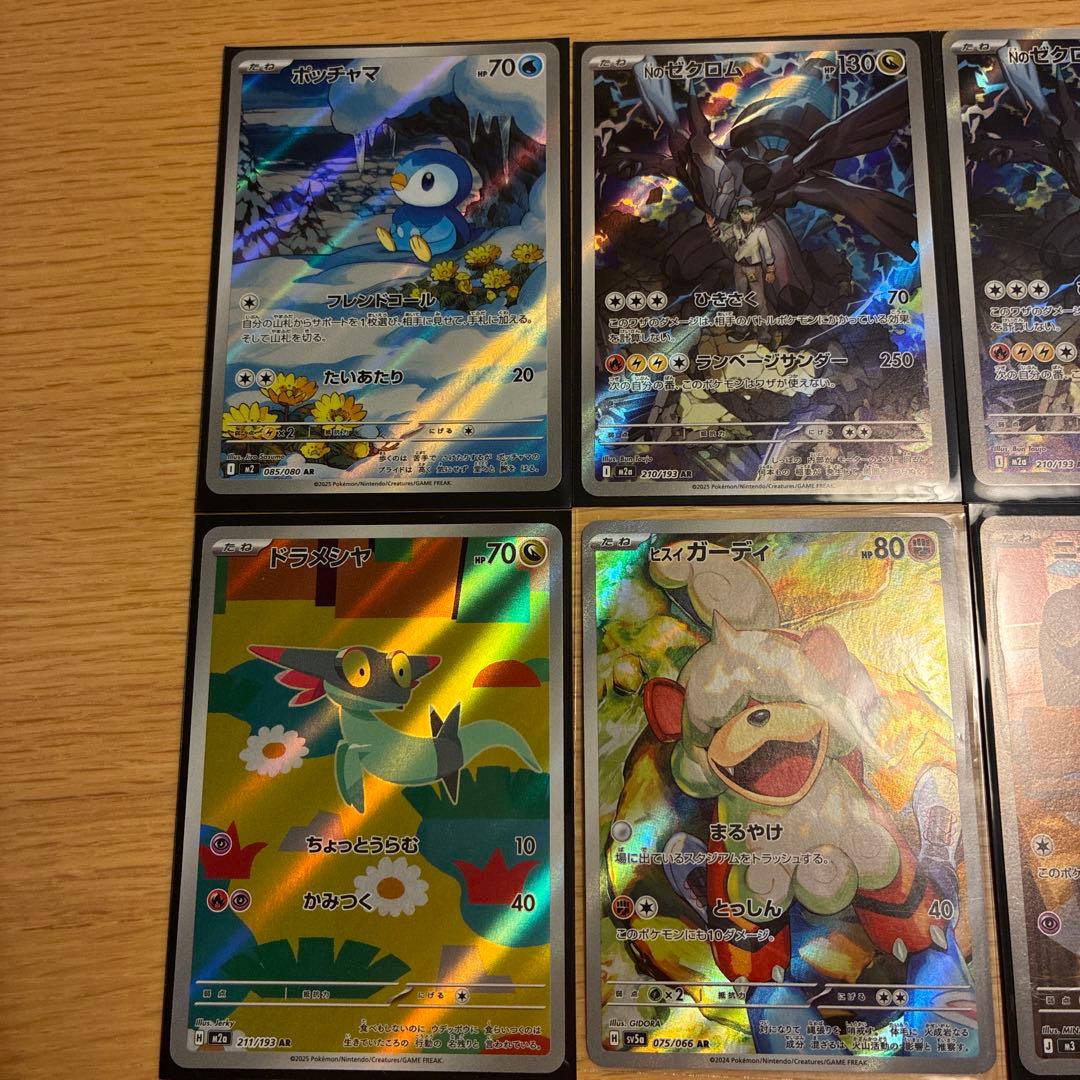 ポケモンカード AR8枚セット - メルカリ