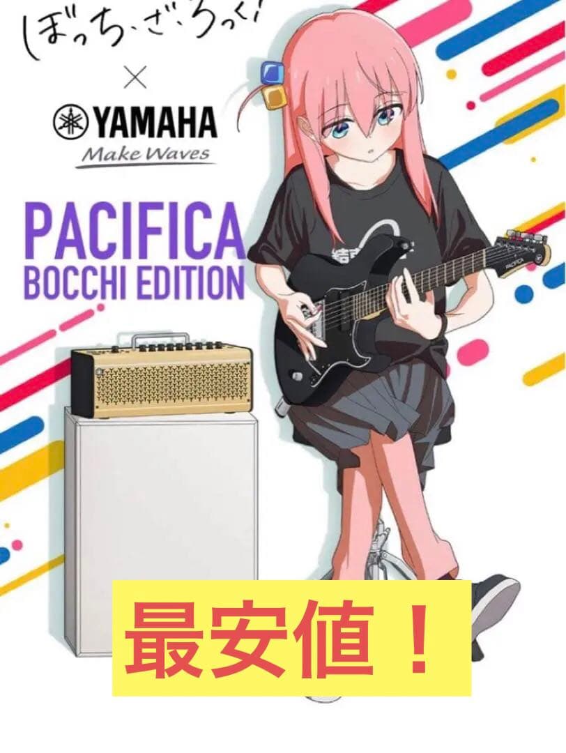 最安値！PACIFICA611V BTR LTD ぼっちざろっく ヤマハ ギター