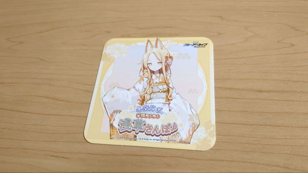 ブルーアーカイブ 浅草さんぽ 百合園セイア カフェ特典 コースター