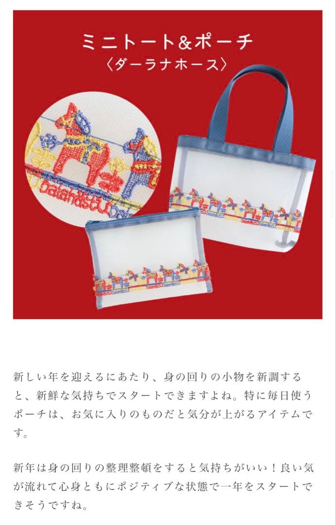 近沢レース 福袋 2026 馬 HAPPY BAG ハッピーバッグ4点 - メルカリ
