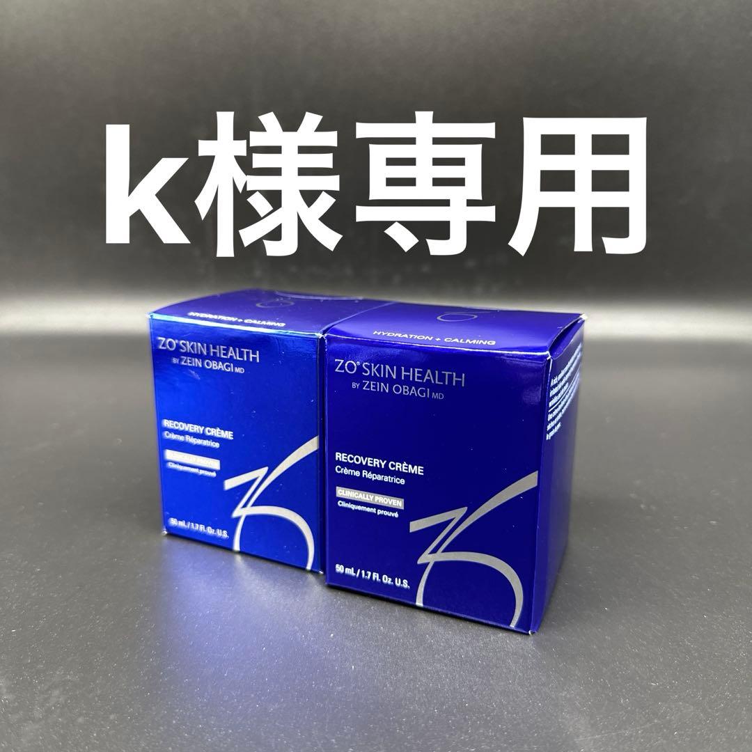 k　ゼオスキンヘルスRCクリーム2個