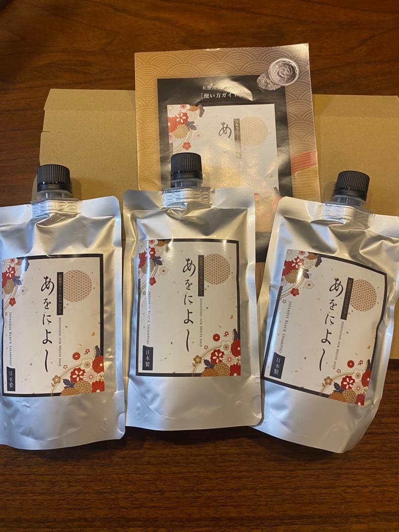 あをによし　白髪染めシャンプー　３個セット