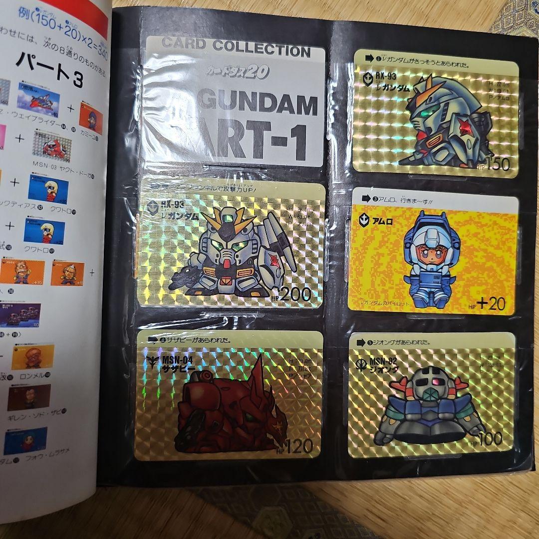 SD GUNDAM FILE BOOK vol.1 当時物ガートダス キラ48枚 - メルカリ
