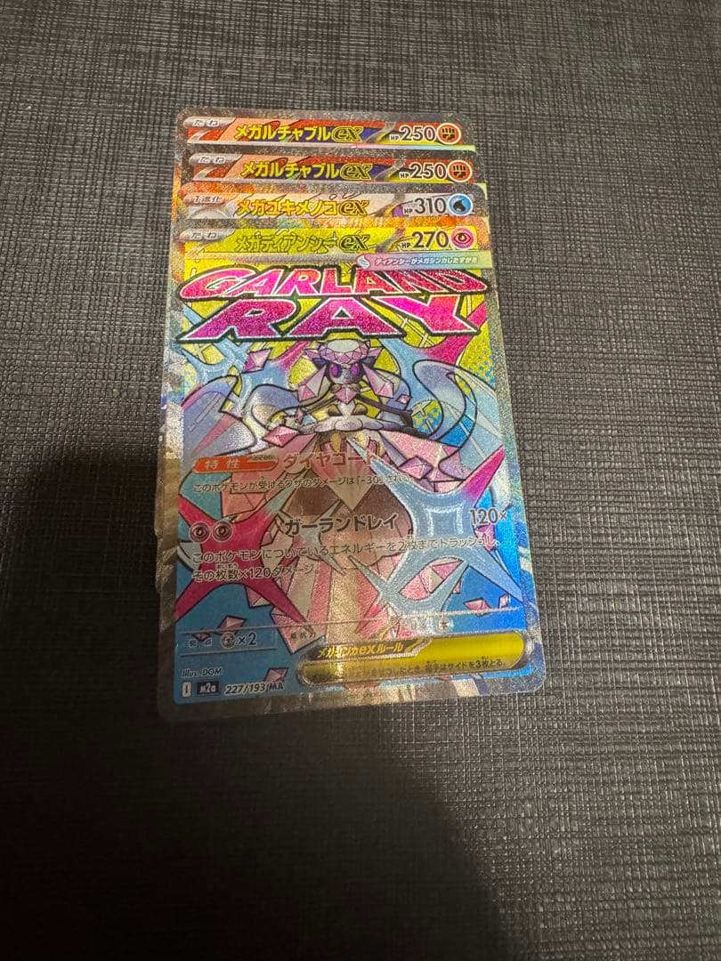 ポケモンカード 中国語　エラーカード 4枚セット