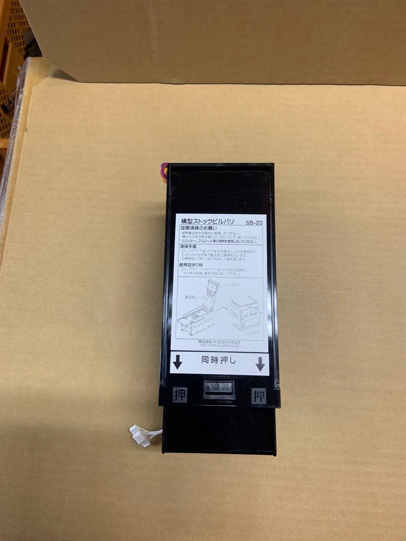 サンド両替機 令和6年新札対応識別機 領収書OK - 店舗用品卸売り