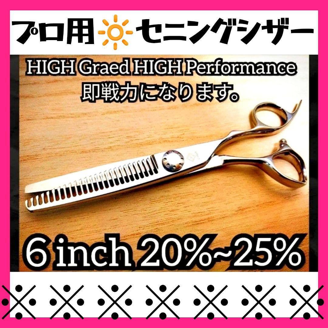 Powerと切れ味＆抜け感の良い理美容師プロ用セニングシザー♪トリマー可