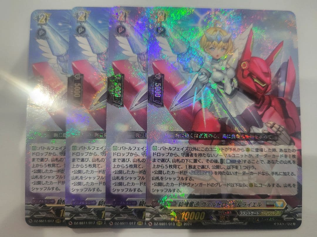 騎機奮迅 ヴァルトロッサ&ライエル RRR 4枚 - メルカリ