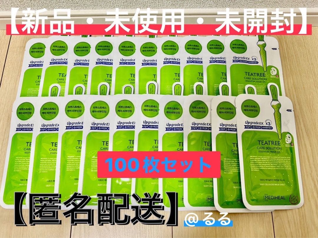 【新品・未使用・未開封】メディヒール ティーツリー 100枚セット