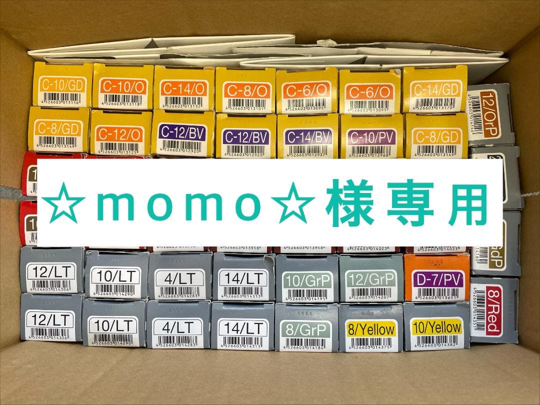 ☆momo☆　デミ　アソート　アリア　Ｃ　46本セット　カラー剤