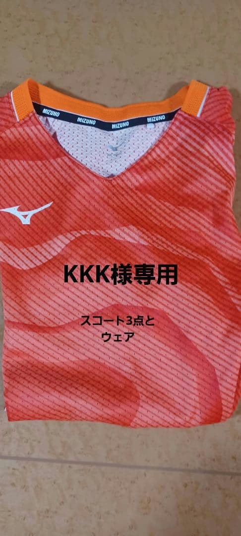 Mizuno オレンジ ゲームシャツ