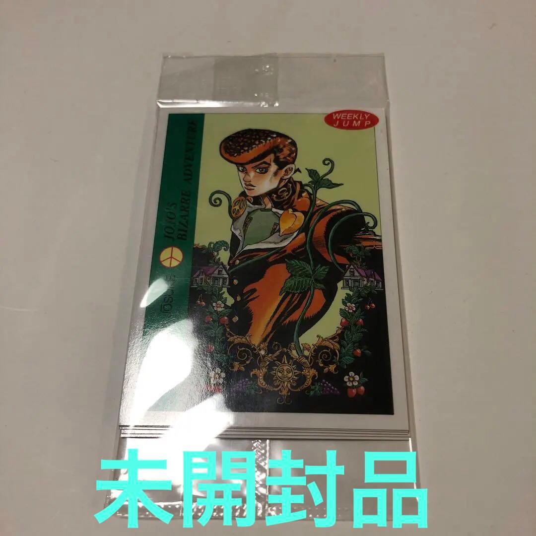 ジャンプコレクターズクラブ 応募限定品　ジョジョの奇妙な冒険　第四部③