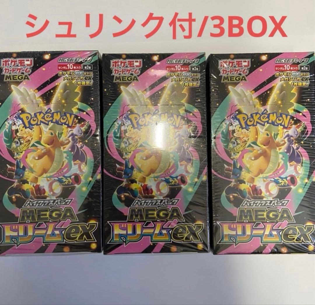 ポケモンカードゲーム MEGAドリームEX 3ボックスセット - メルカリ