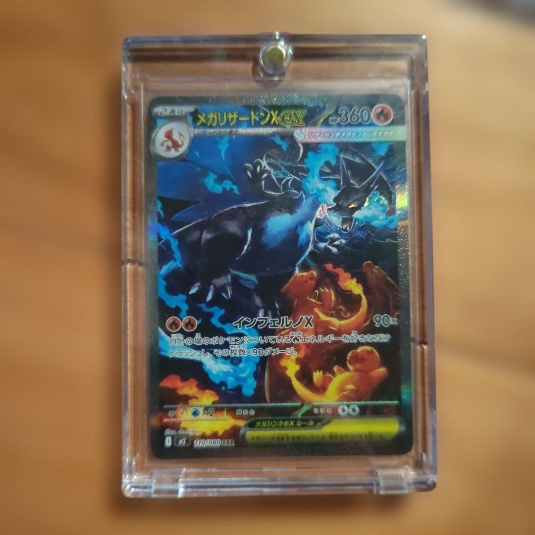 ポ*線様 ポケモンカードセット メガリザードンXexなど