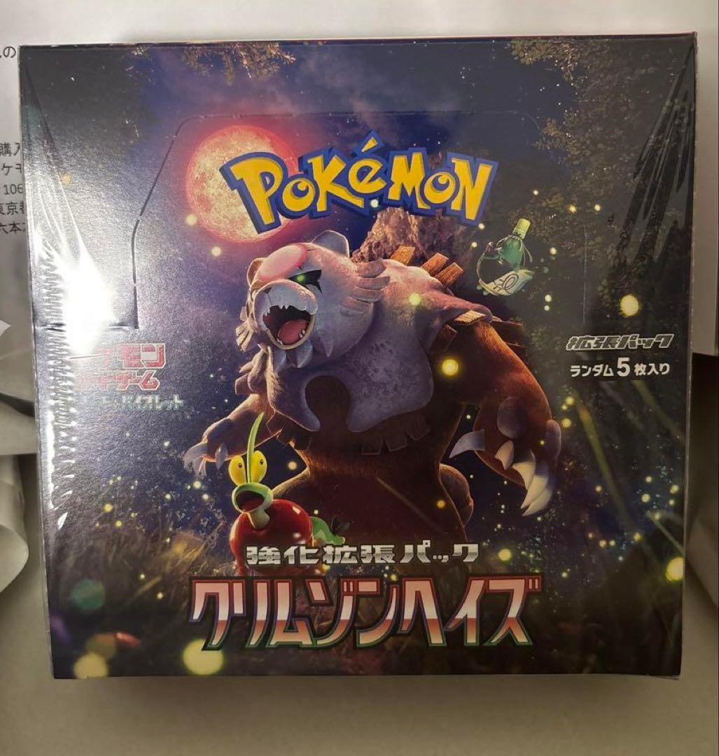 ポケカ　カード　ポケモンカードゲーム クリムゾンヘイズ　ボックス　シュリンク