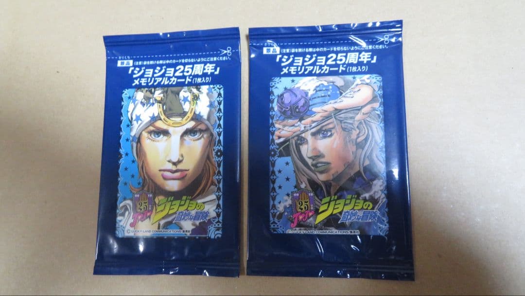 ジョジョ　メモリアルカード　第七部　２種類