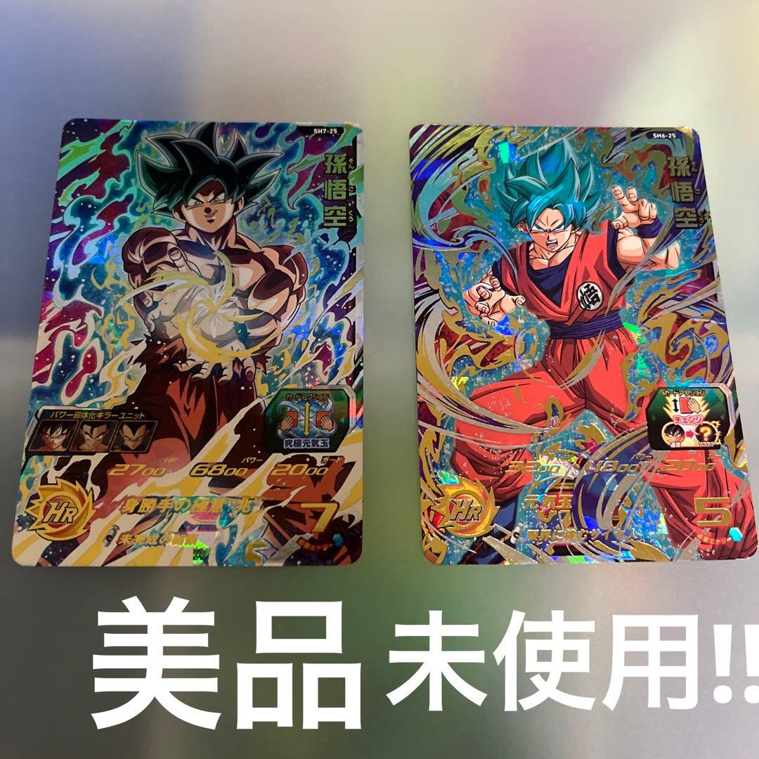 孫悟空 スーパードラゴンボールヒーローズ HRカード未使用（新品）傷