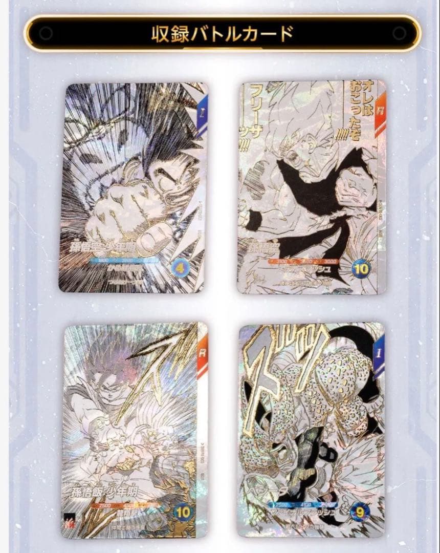 3箱☆ドラゴンボールスーパーダイバーズ バインダーセット 40th