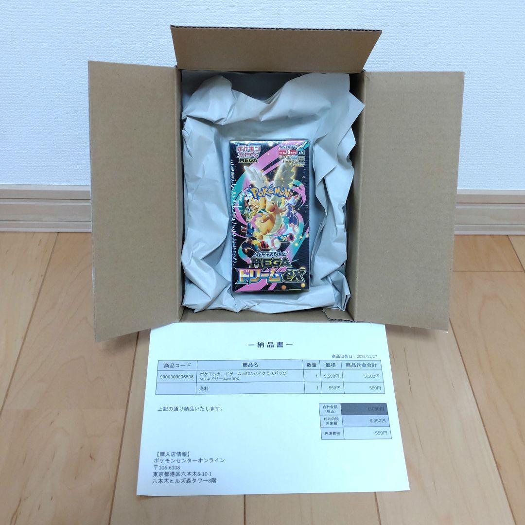ポケモンカード MEGAドリームex 1BOX 未開封シュリンク付き