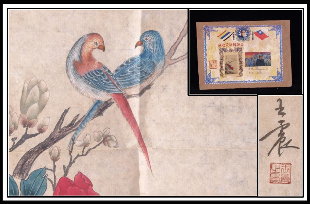 金陵博物院蔵出品　中国　清時代　肉筆水彩絵　唐物骨董品 AK1871A12-3