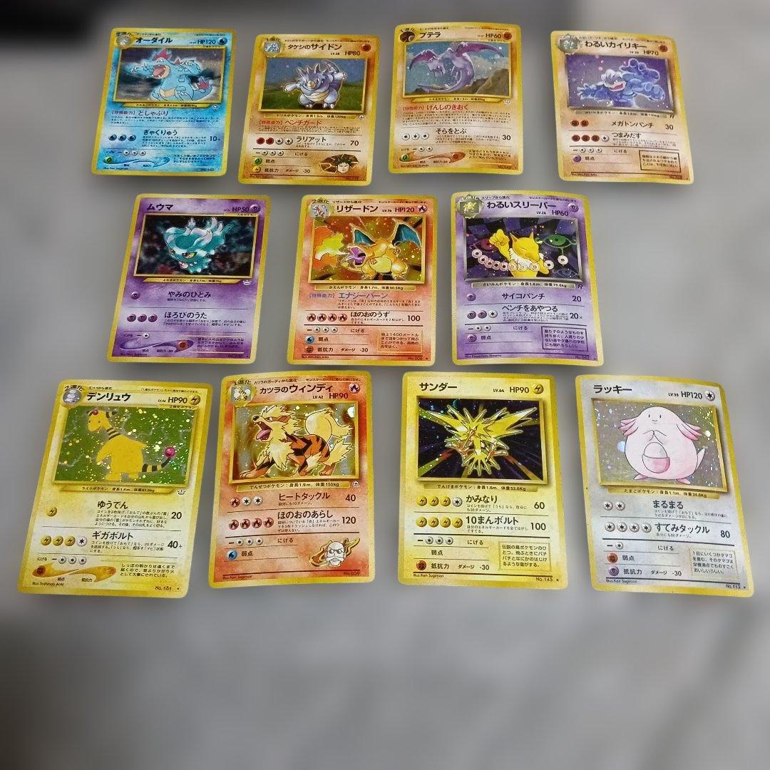 ぎ*ら様 1996年！リザードン ホロカード HP120 No.006他旧裏面1 PSA10】旧裏 リザードン LV.76 ポケモンカード 拡張パック第一弾 1996