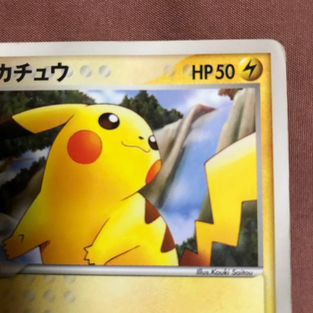 ポケモンカード ピカチュウ プロモ マクドナルド マック 2005 2025