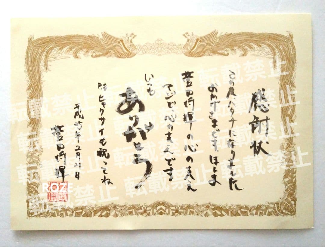 菅田将暉 サイン 二十歳 誕生日 ファン イベント グッズ